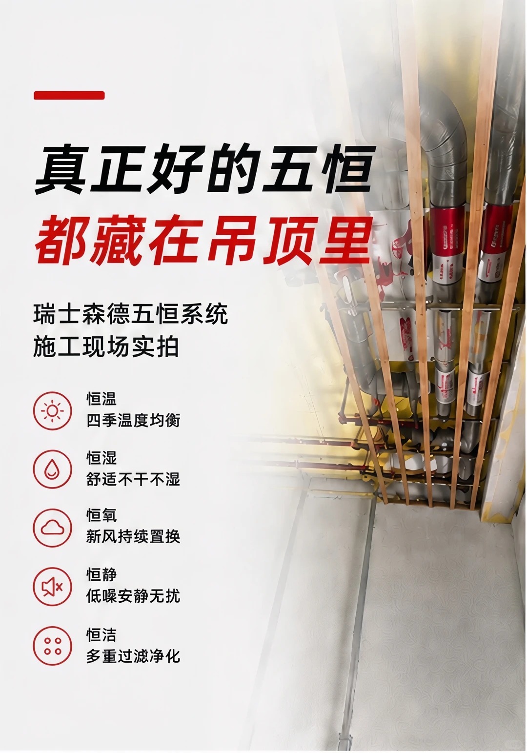 杨浦别墅装五恒，三分靠设备，七分靠安装